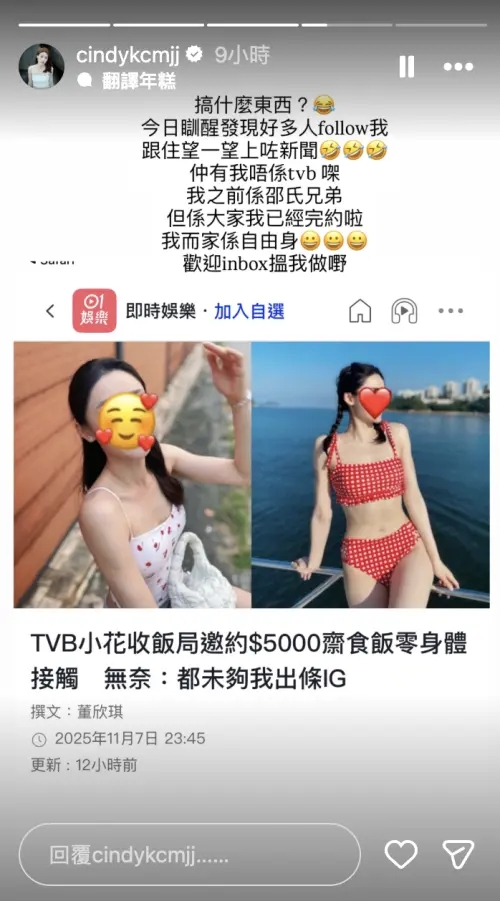 ▲鄺靜汶昨日發文表示，有神秘人私訊開價約吃飯，讓她超傻眼。（圖／翻攝自IG cindykcmjj）
