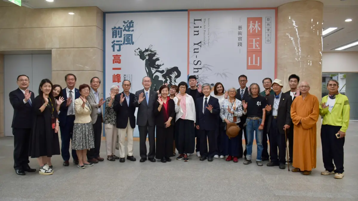 創價美術館「林玉山、高一峰」雙展同步登場