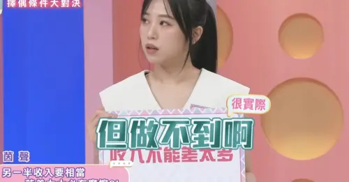 粿粿嫌范姜賺太少！茵聲曝擇偶條件「收入至少20萬」原因超實際
