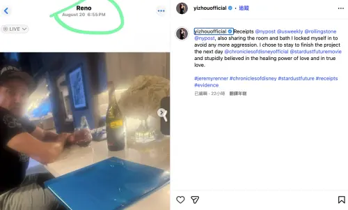 ▲周依在社群網站上發布傑瑞米雷納（如圖）疑似喝醉酒的面貌，稱他曾經情緒失控。（圖／摘自 IG@yizhouofficial）