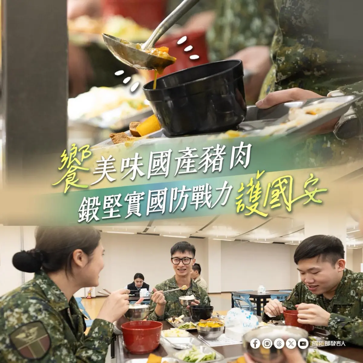 臉書被「中國賣武器給蘇丹叛軍」洗版 國防部：這裡是中華民國