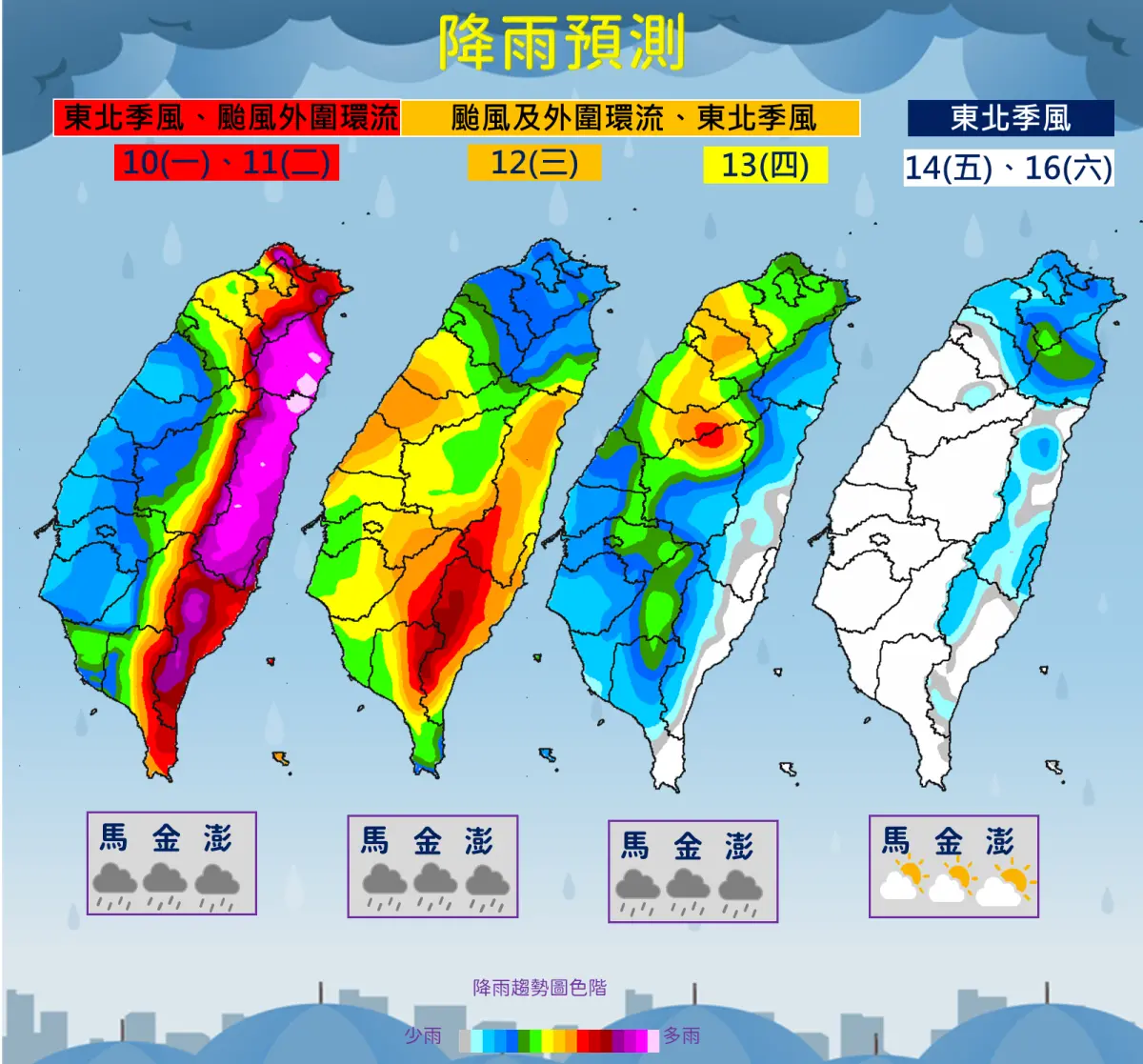 ▲鳳凰颱風周一、周二先替北部、宜花帶來豪雨，周三中南部、花東轉為降雨熱區。（圖／中央氣象署cwa.gov.tw）