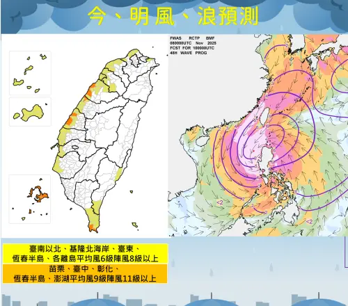 ▲隨著颱風靠近、東北季風增強，今明兩天台灣各沿海風浪逐漸加大。（圖／中央氣象署cwa.gov.tw）