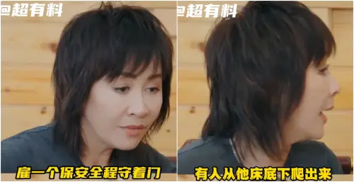 ▲劉嘉玲爆料劉德華一生陰影：有人從他床下爬出來（圖／翻攝自微博＠吃瓜娛樂）