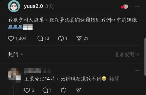 ▲連專門做美食開箱的YouTuber「陪沈團」團長沈都說：「真的找不到台南人心目中的鍋燒」。（圖/Threads）