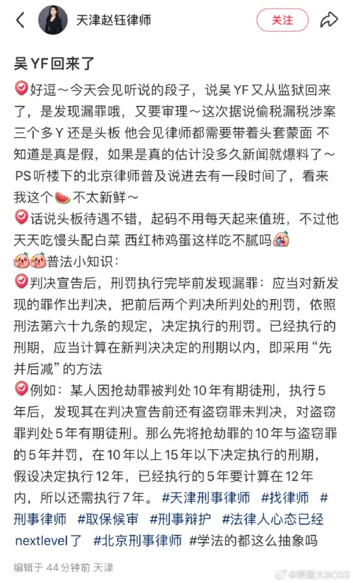 ▲吳亦凡死訊瘋傳！律師爆他添新罪逃稅13億　入獄4年竟成牢房老大（圖／微博＠娛樂圈大BOSS）