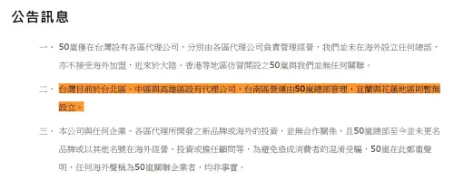 ▲（圖／50嵐官網）