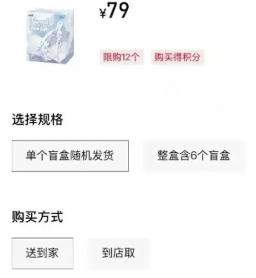 ▲泡泡瑪特官方直播間意外收錄員工吐槽對話，「79元太貴」成網路熱議，公司急回應不會開除員工。（圖／翻攝畫面）