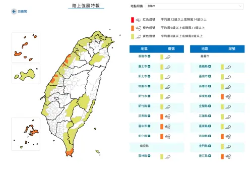 ▲強風特報（圖／中央氣象署cwa.gov.tw）