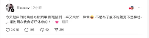 ▲台鋼女神一粒應援突摀嘴跑下台！粉絲嚇壞　本人急澄清：不是孕吐（圖／一粒Threads@ilixoxov）