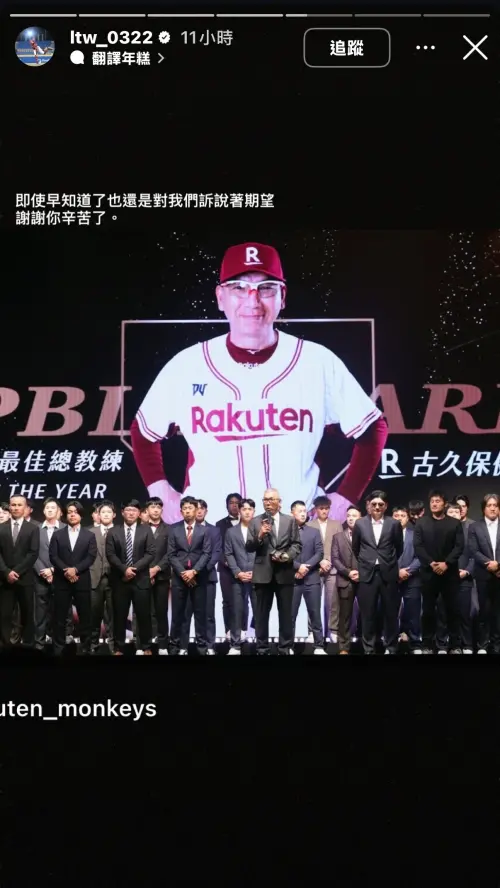 ▲林子崴也感性表示：「即使早知道了，也還是對我們訴說著期望，謝謝你辛苦了。」（圖／翻攝自林子崴社群）