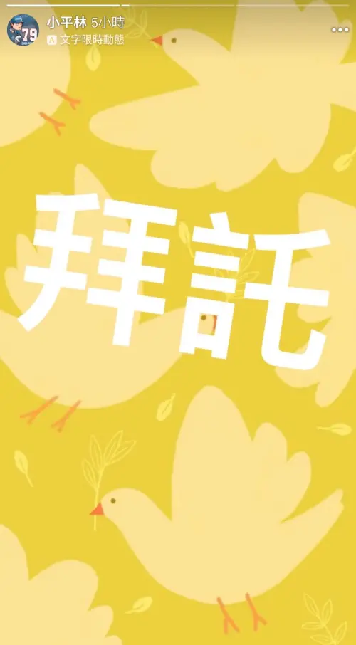 ▲老將林智平也在深夜於社群媒體發文，希望球團能留下古久保：「不管上面是什麼想法？至少要讓他留在二軍！！謝謝。」後續還發出大大的「拜託」、「難看」等字眼。（圖／翻攝自林智平社群）