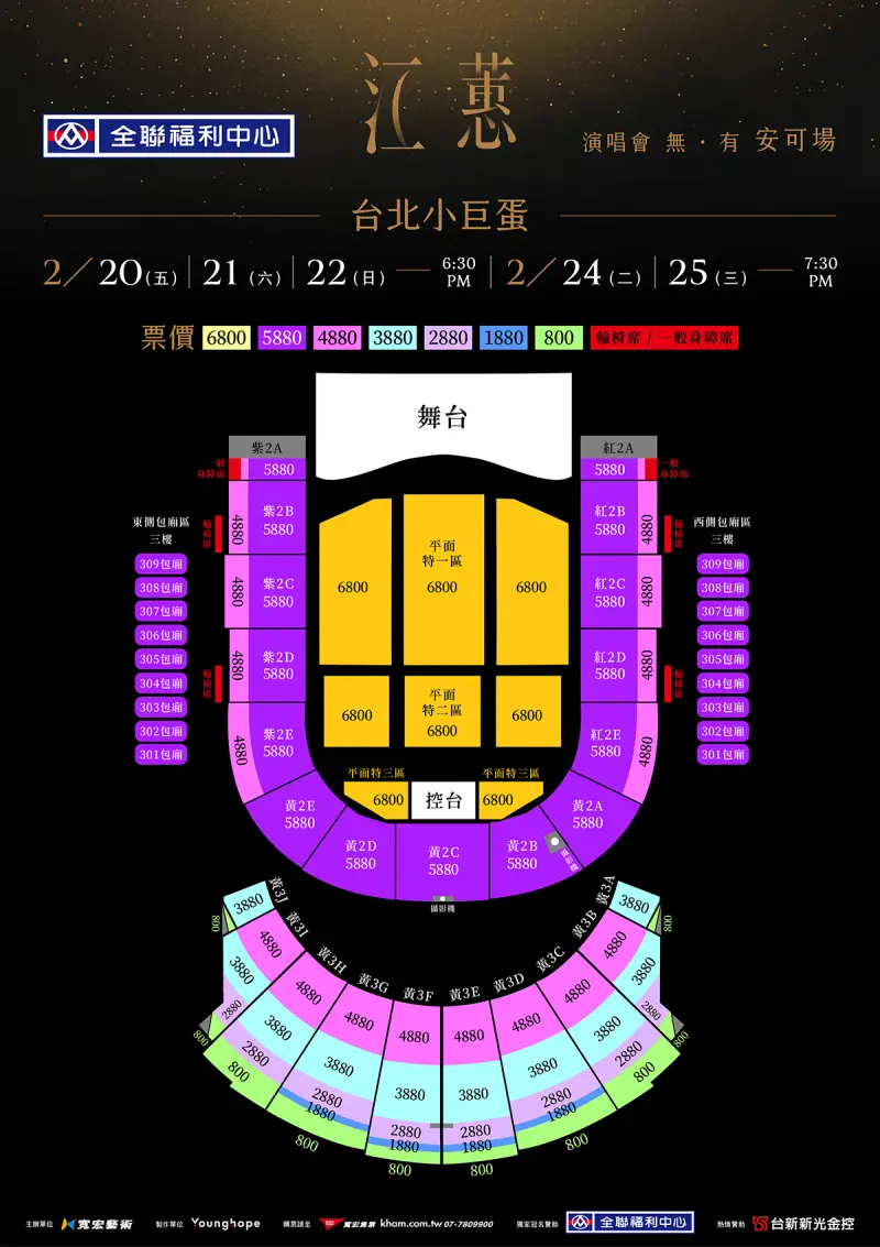 ▲江蕙《無,有》演唱會在小巨蛋加碼再唱5場。（圖／寬宏藝術提供）
