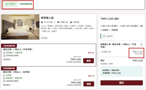 ▲最低將有1520元連住兩晚的超低優惠（圖／翻攝小鹿文娛官網www.fawn-group.com）