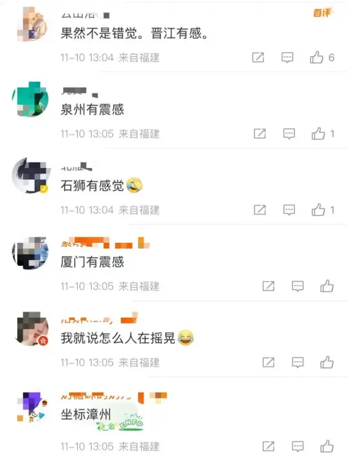 ▲台灣南部10日下午1點發生規模5.3的地震，中國福建亦有民眾聲稱感受到搖晃。（圖／翻攝自微博）