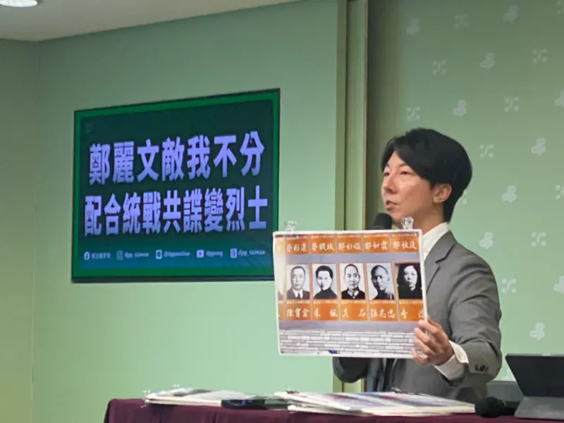 ▲鄭麗文公開追思共諜吳石引發熱議，吳崢指徐蚌會戰就是吳石內神通外鬼，釀國軍55萬人戰死，鄭麗文竟以台灣民主體制選出的政黨主席身分，公開出席紀念共諜的活動。（圖／記者陳威叡攝，2025.11.10）