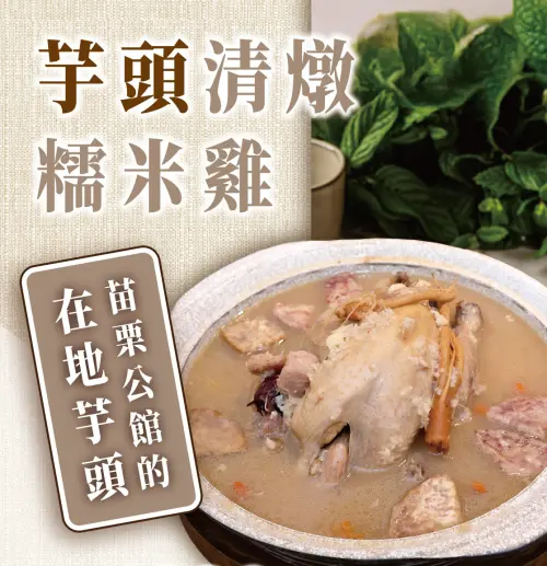 苗栗「好豐味」進軍台中 聯名膳馨推冬季特色料理
