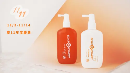 ▲髮基因雙11應援登場，主檔多重優惠同步開跑，滿額再送精選好禮。(圖/業者提供)