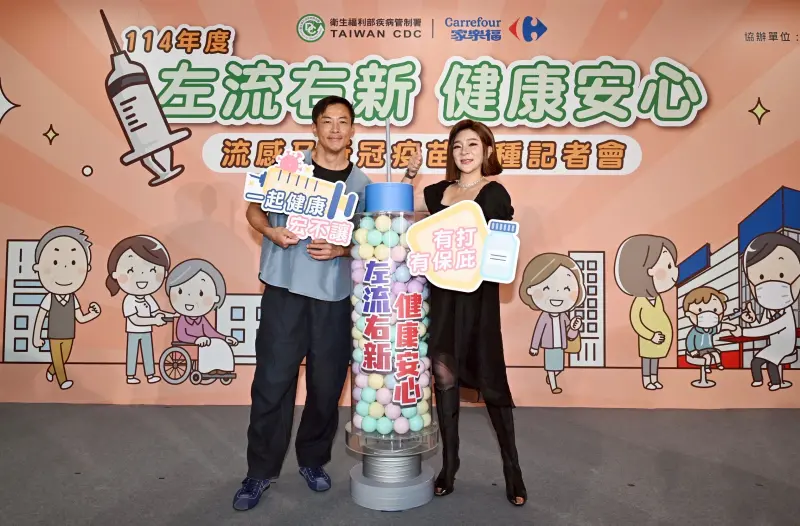 ▲疾管署亦於8日舉辦「『左流右新 健康安心』公費流感及新冠疫苗接種記者會」。（圖／業者提供）