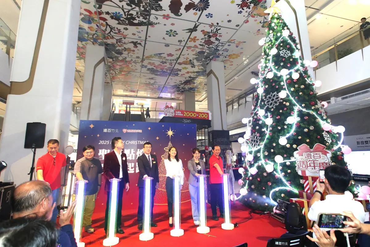 遠百竹北週年慶開跑 7米聖誕樹首亮相增話題