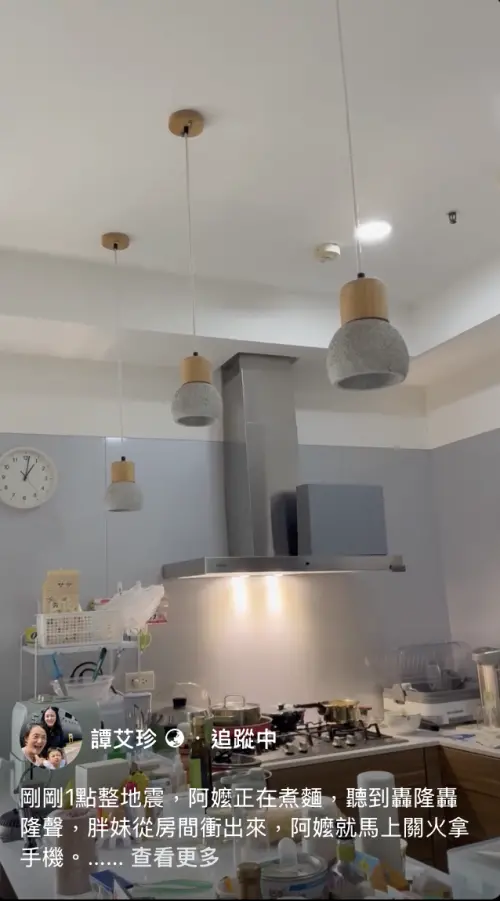 ▲譚艾珍（圖／翻攝自譚艾珍臉書）