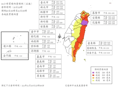 ▲中央氣象署公布的最新風雨預測顯示，明（11）日共有12縣市分別在雨量、風力預估達停班課標準。（圖／中央氣象署cwa.gov.tw）