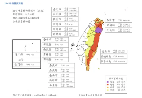 11/11停班停課12縣市達標！台北新北入列　鳳凰颱風最新風雨預測

