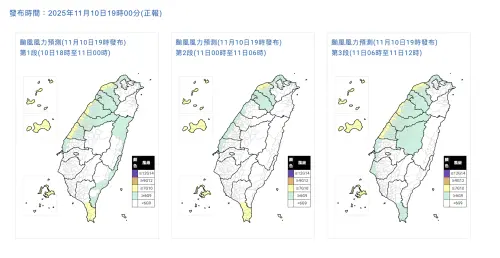 ▲風力預報部分，明天上午6時至中午12時，桃園市、苗栗縣、台中市、彰化縣、連江縣、金門縣、澎湖縣達停班課標準。（圖／中央氣象署cwa.gov.tw）