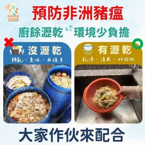 ▲環保局強調「不瀝乾不進廠」原則，含水量過高者將退運不收。（圖／屏東縣府提供）