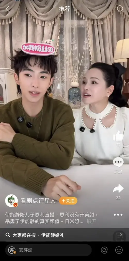 ▲伊能靜（左）日前與兒子小哈利（右）開直播唱《情非得已》。（圖／翻攝自微博）