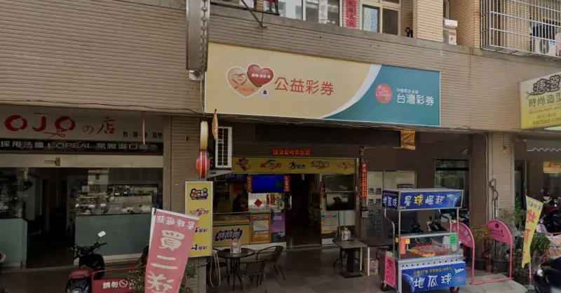 ▲台中市北屯區松茂里遼寧路一段616號「富力旺彩券行」，11月10日開出威力彩貳獎。（圖／GoogleMaps）