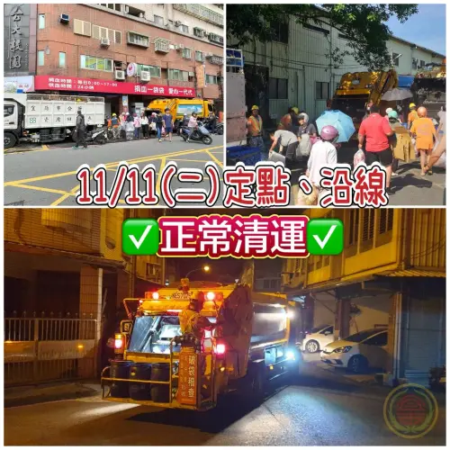 ▲宜蘭市11月11日垃圾、回收正常收運。（圖／宜蘭市公所清潔隊臉書）