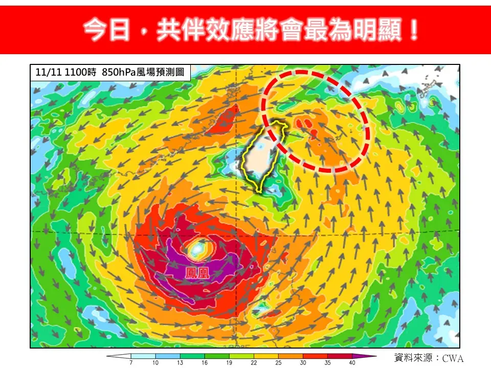 鳳凰颱風「共伴效應」今最明顯！北東部危險 林得恩：大豪雨警戒