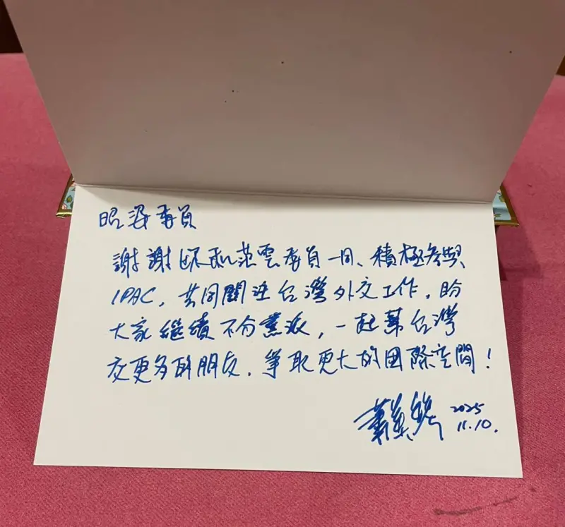    ▲副總統蕭美琴寫信道謝民眾黨立委陳昭姿。（圖／翻攝自陳昭姿臉書）  