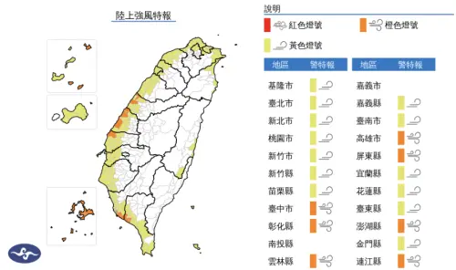▲今明兩天各地沿海要注意平均風9級以上、陣風11級以上的強風。（圖／中央氣象署cwa.gov.tw）