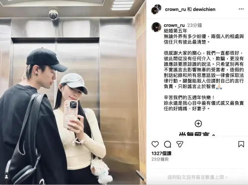 ▲簡廷芮（中）的丈夫賴冠儒（左）最新發聲挺她，放話再有造假的對話紀錄和所有惡意詆毀，會採取法律行動。（圖／摘自 IG@crown_ru)