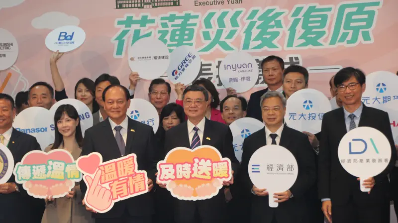 ▲經濟部日前舉辦「花蓮災後復原表揚儀式」，感謝由行政院院長卓榮泰親自向慷慨捐贈家電與機車、即時支援調度物資。（圖／記者鍾泓良攝影）