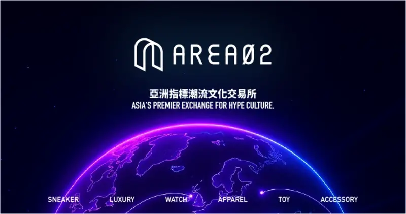▲AREA 02 匯集指標性潮物、二手精品等商品，打造雙十一買二手也能很潮的購物態度。 （圖／翻攝自網路）