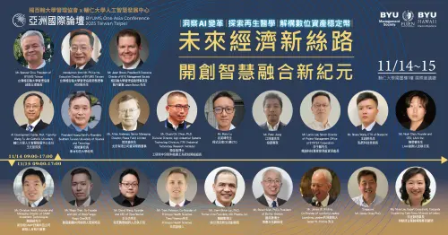 特企／點亮希望：楊百翰大學管理協會培力青白領開啟經濟新絲路
