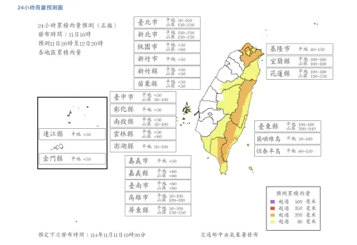 ▲中央氣象署表示，鳳凰颱風明天周三將登陸，最新24小時「雨量預報」出爐。（圖／中央氣象署cwa.gov.tw）