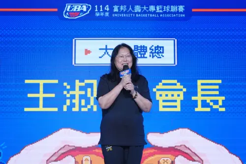 ▲中華民國大專院校體育總會王淑音會長出席114學年度大專籃球聯賽（UBA）開賽記者會。本季 UBA 精神口號為「Let’s Play A Game(again) 再一次」，鼓勵所有球員面對挫折、不斷升級，迎接嶄新的挑戰。（圖／運動部提供）