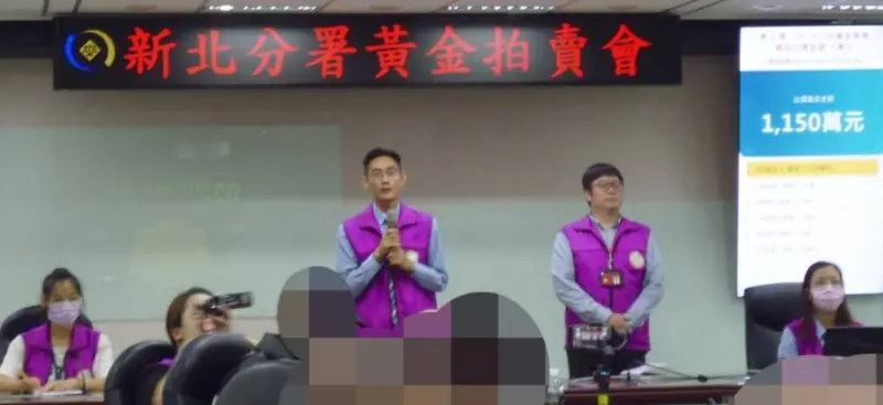    ▲黃金拍賣會最終拍定總額是2億4350萬，與之前估計的市價2億6986萬相比，大約是9折。（圖／行政執行署新北分署提供）  