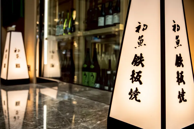 ▲知名餐廳「初魚」遭網友指出加收漸凍人用餐「電動代步車」費用，引起網友不滿。（圖／豊漁集團提供 www.chu-yu.com.tw）