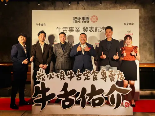 ▲乾杯集團新品牌「牛舌佑介」揭牌，左起：品牌管理部副理蕭維逸、顧問望月準也、副總經理尾形正匡、董事長平出莊司、營業二部經理廖紳普、營業三部經理徐曉筠。（圖／乾杯集團kanpai.com.tw提供）