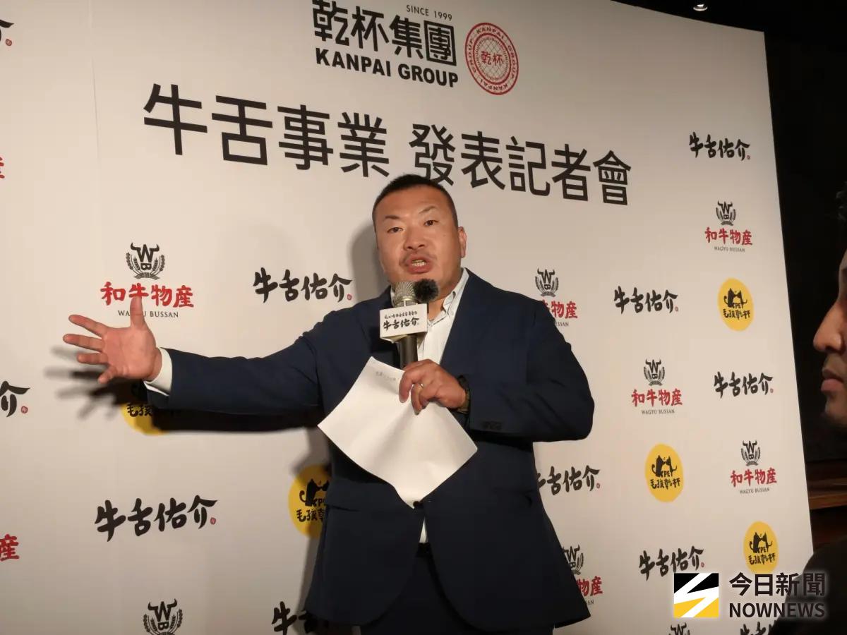 ▲乾杯集團董事長平出莊司今（11）日表示，此次「牛舌佑介」不僅是品牌拓展，更是集團向下紮根牛舌產業鏈的關鍵動能。（圖／記者許若茵攝）