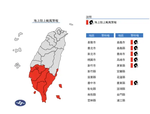 ▲鳳凰颱風陸上警戒範圍擴大到6縣市，包括嘉義縣、嘉義市、台南市、高雄市、屏東縣及台東縣。（圖／中央氣象署cwa.gov.tw）