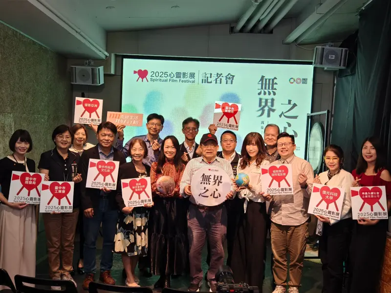 ▲「2025心靈影展」將於 14日至11月23日在台中秋紅谷景觀生態公園登場，今日邀請電影創作者、與談講師等近百人舉行揭幕式。（圖／記者金武鳳攝，2025.11.11)