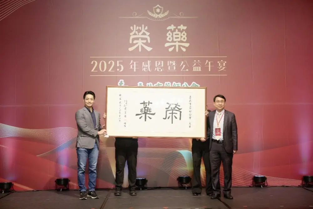 ▲蔣萬安市長親送「榮藥」墨寶予臺北藥師公會。（圖／臺北市藥師公會提供）