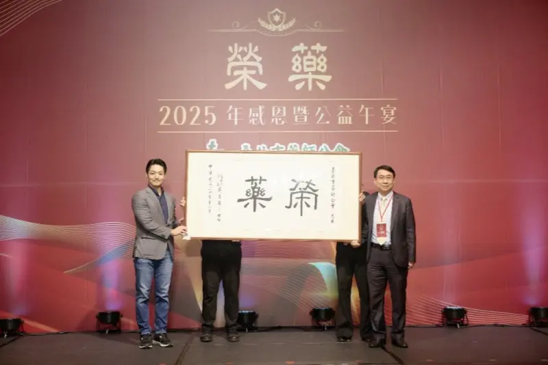 ▲蔣萬安市長親送「榮藥」墨寶予臺北藥師公會。（圖／臺北市藥師公會提供）