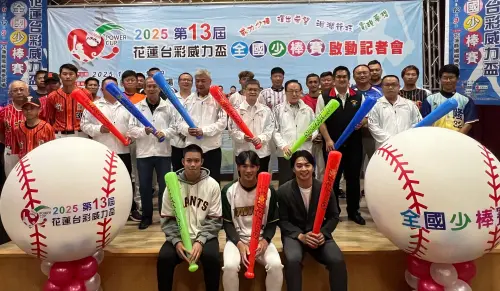 ▲第13屆花蓮台彩威力盃全國少棒賽將於12月6日進行一連4天精彩賽事，並今（11）日舉行啟動記者會。（圖／記者顏真真攝）